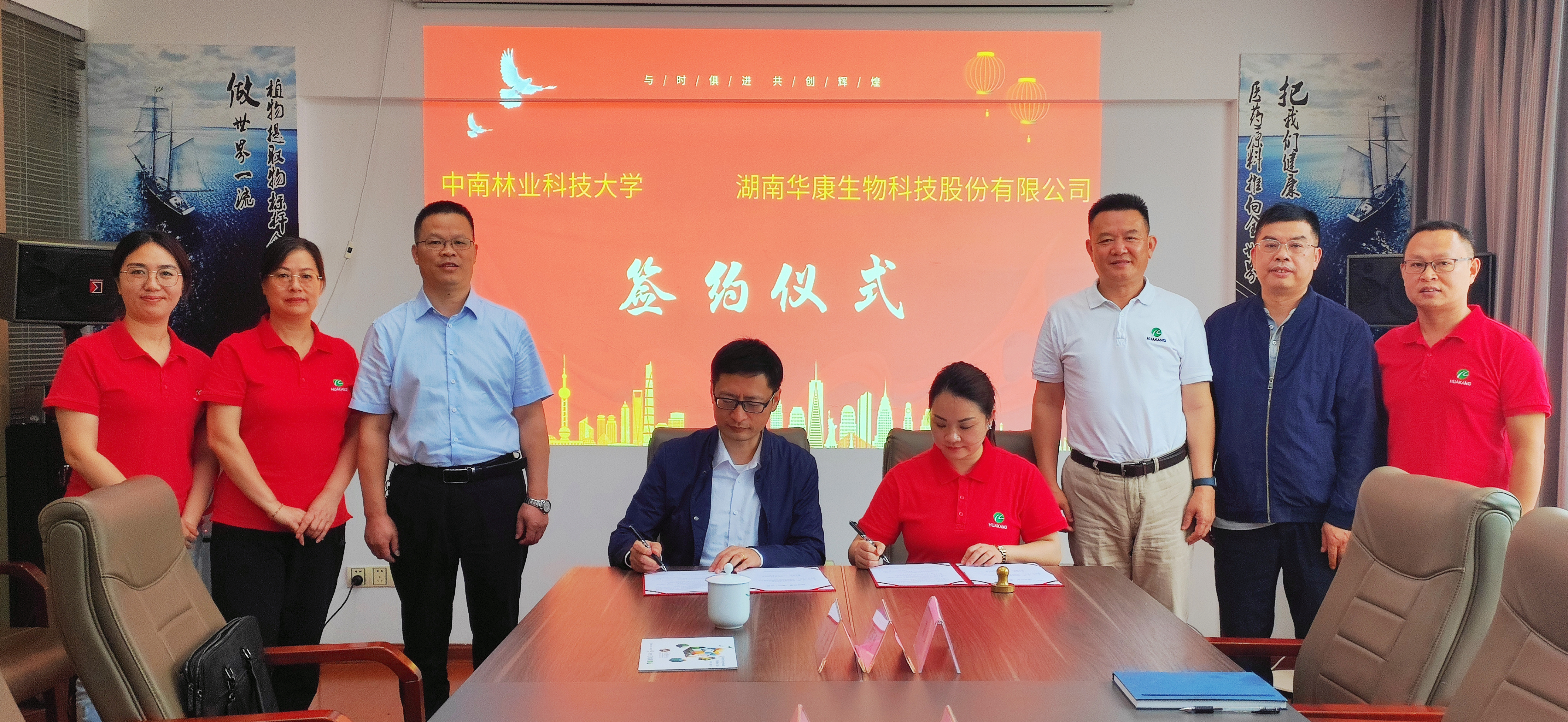 Hunan Huakang Biotech Inc. и Центрально-Южный университет лесного хозяйства и технологий подписали соглашение о сотрудничестве между промышленностью, университетами и исследованиями